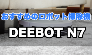deebot